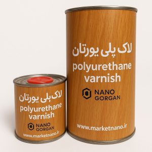 لاک پلی یورتان ضدآب پارکت،چوب،سنگ