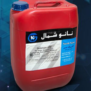 ابر روان کننده بتن بر پایه کربوکسیلات
